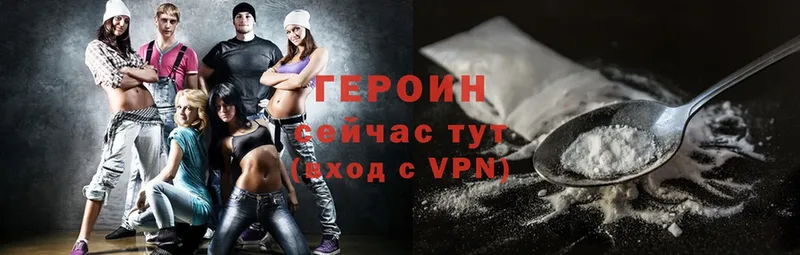 ГЕРОИН Heroin  где продают   Ефремов 