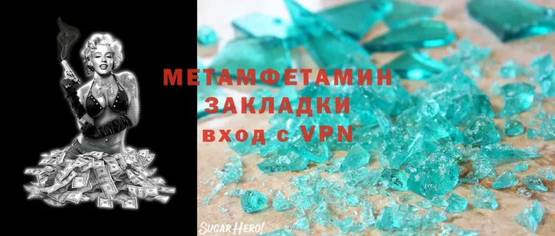 Первитин Methamphetamine  сколько стоит  Ефремов 